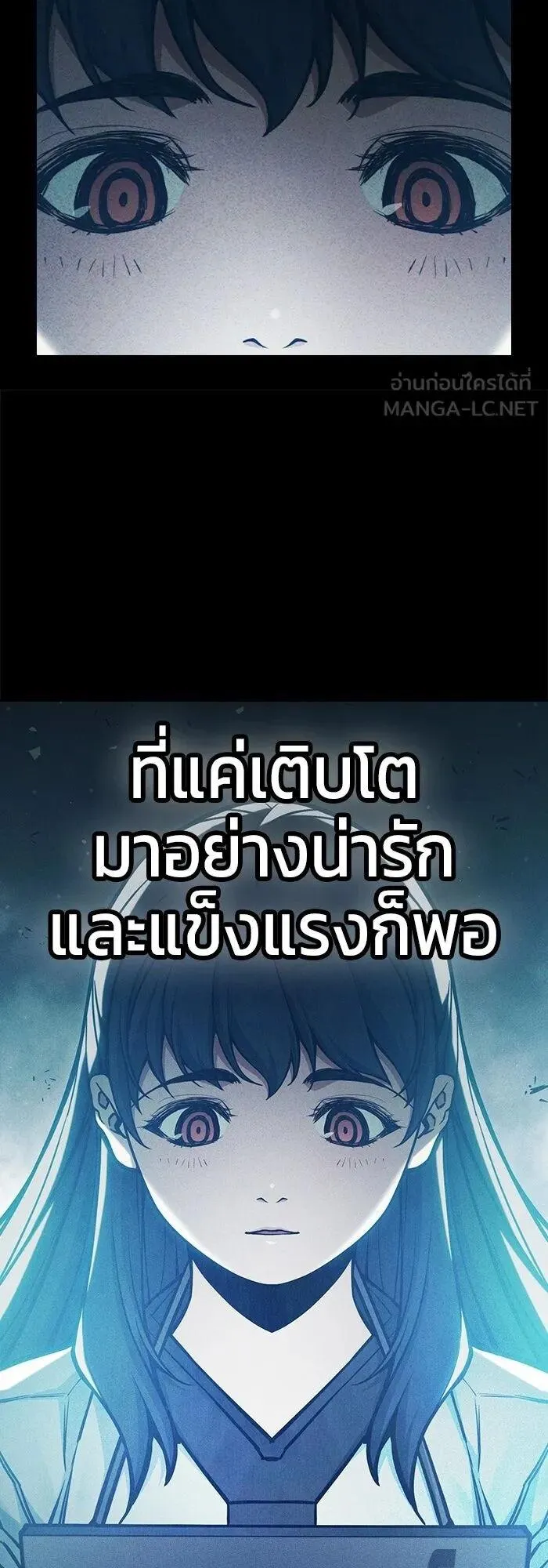 Juvenile Prison ตอนที่ 107 หน้า 12