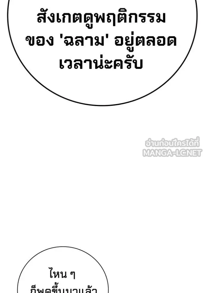 Juvenile Prison ตอนที่ 71 หน้า 45