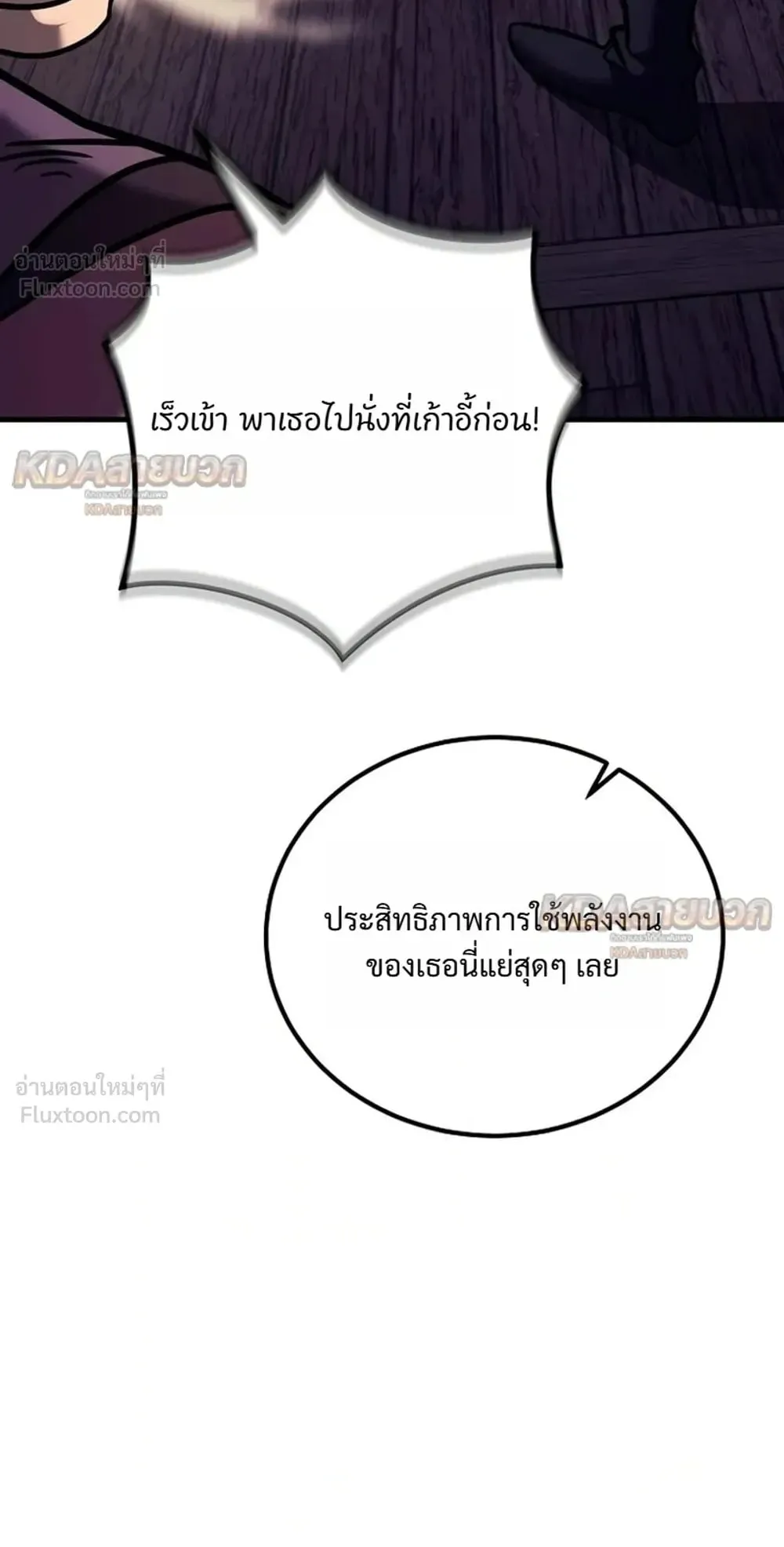 A Rogue Guard in a Medieval Fantasy ตอนที่ 44 หน้า 38