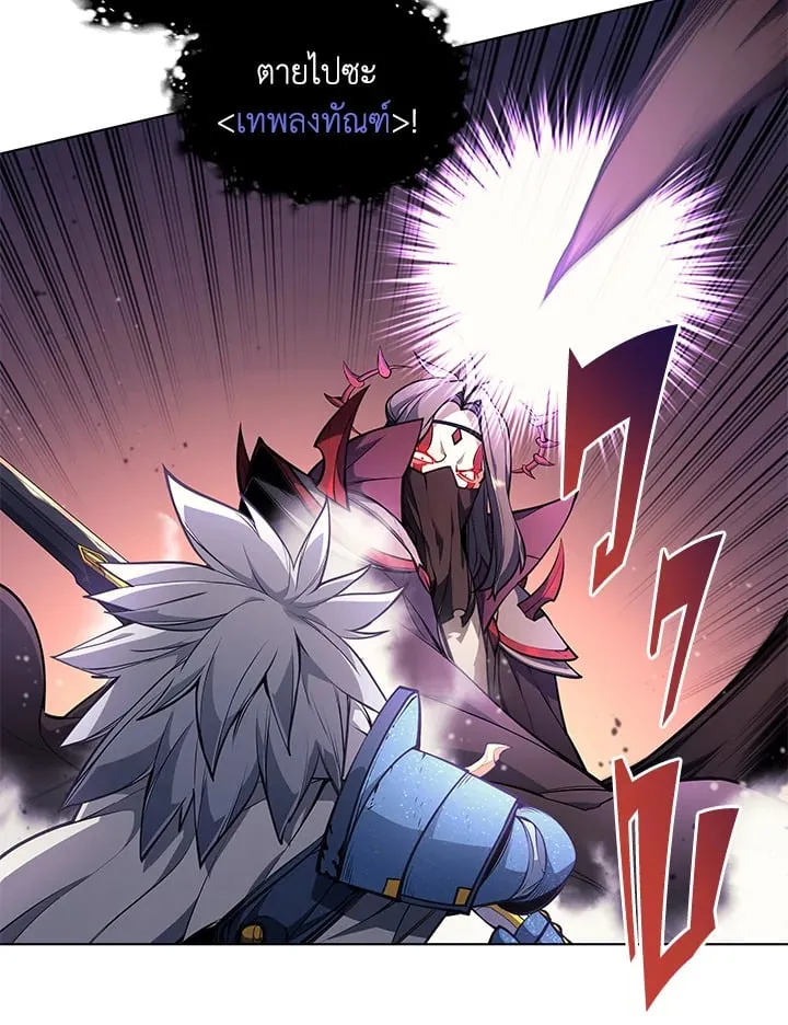 Overgeared ตอนที่ 46 หน้า 119
