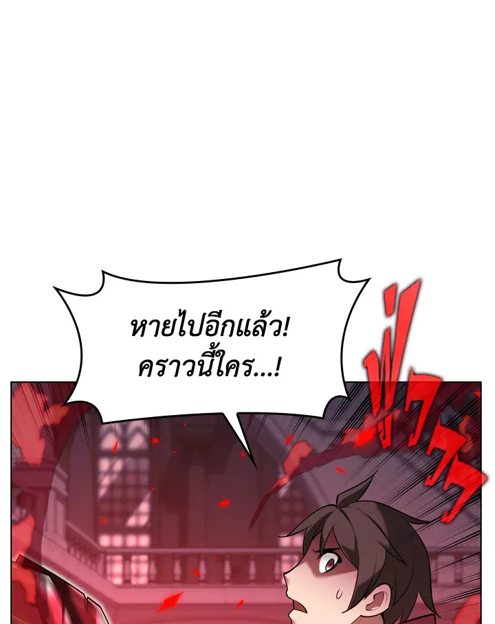 Overgeared ตอนที่ 153 หน้า 165