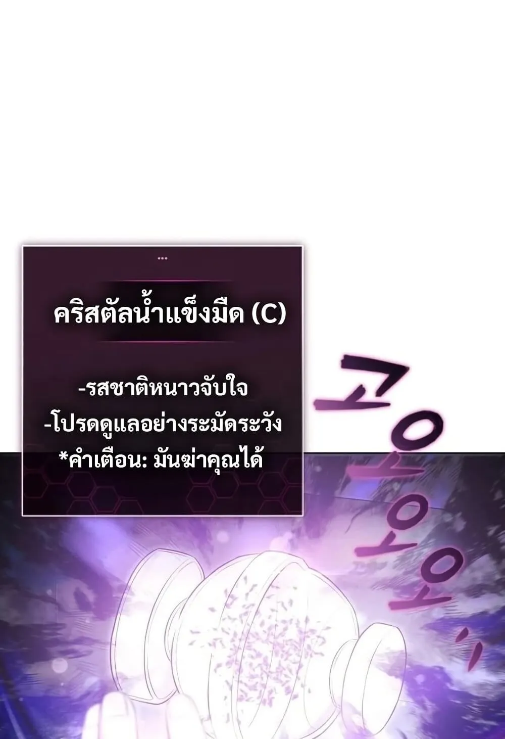 The Support Ate It All ตอนที่ 2 หน้า 120