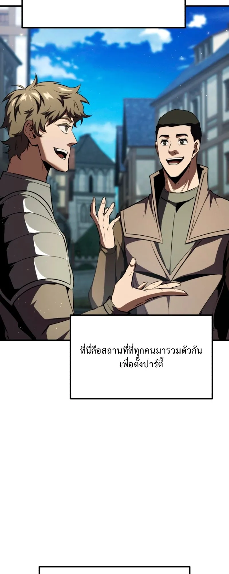 The Return of the Unrivaled Genius Ranker ตอนที่ 8 หน้า 49