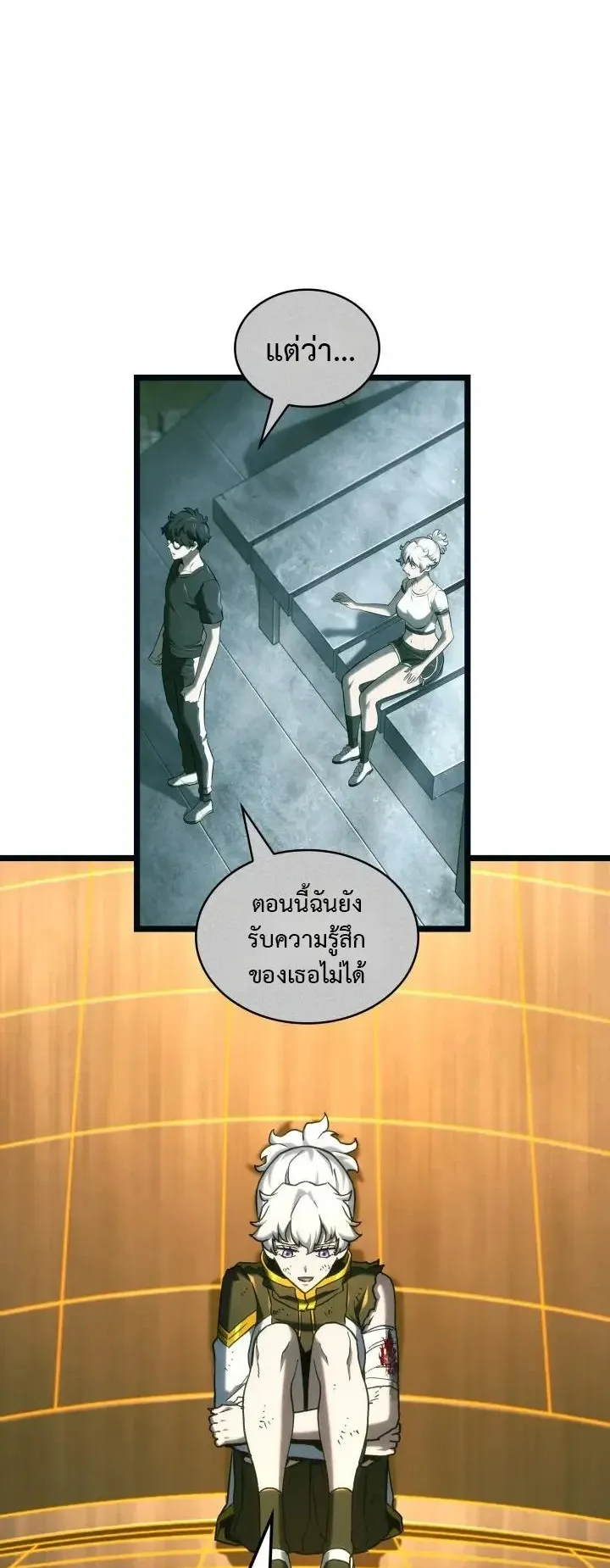 Revenge of the Iron-Blooded Sword Hound ตอนที่ 173 หน้า 18