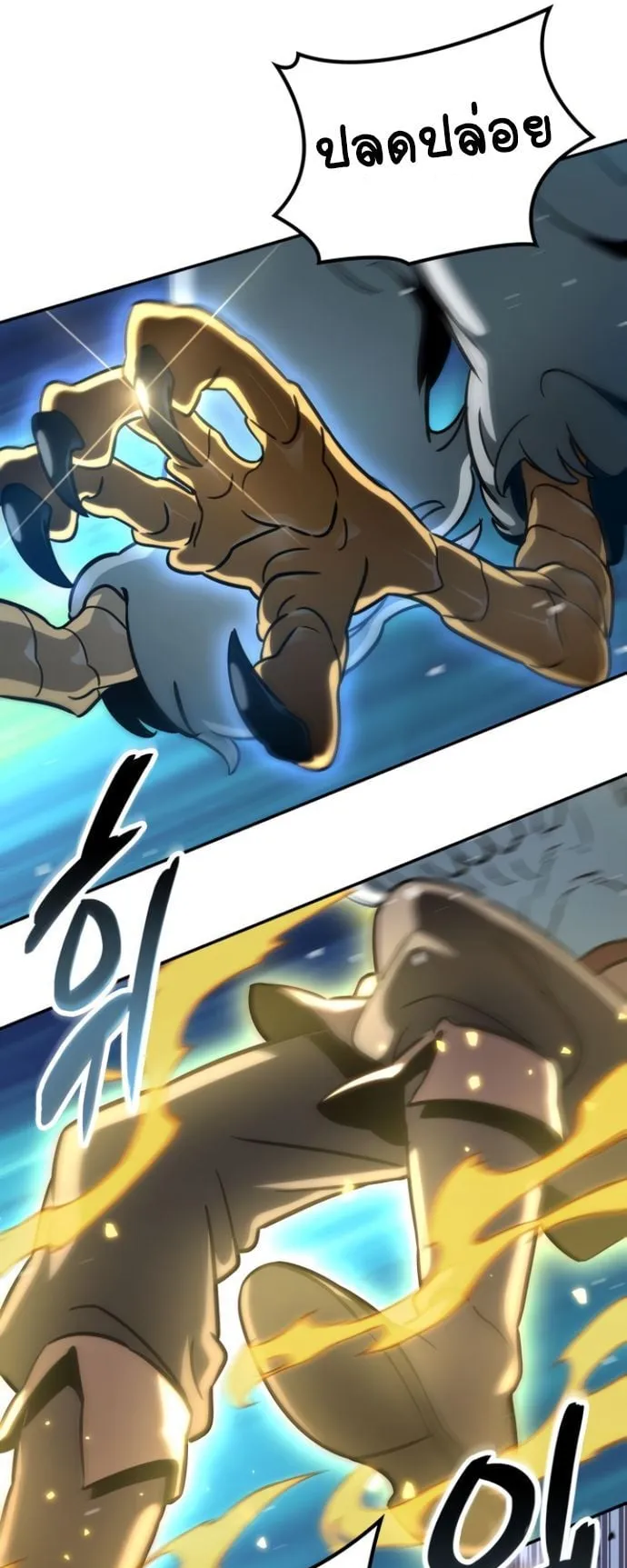 Valhalla Saga ตอนที่ 15 หน้า 15