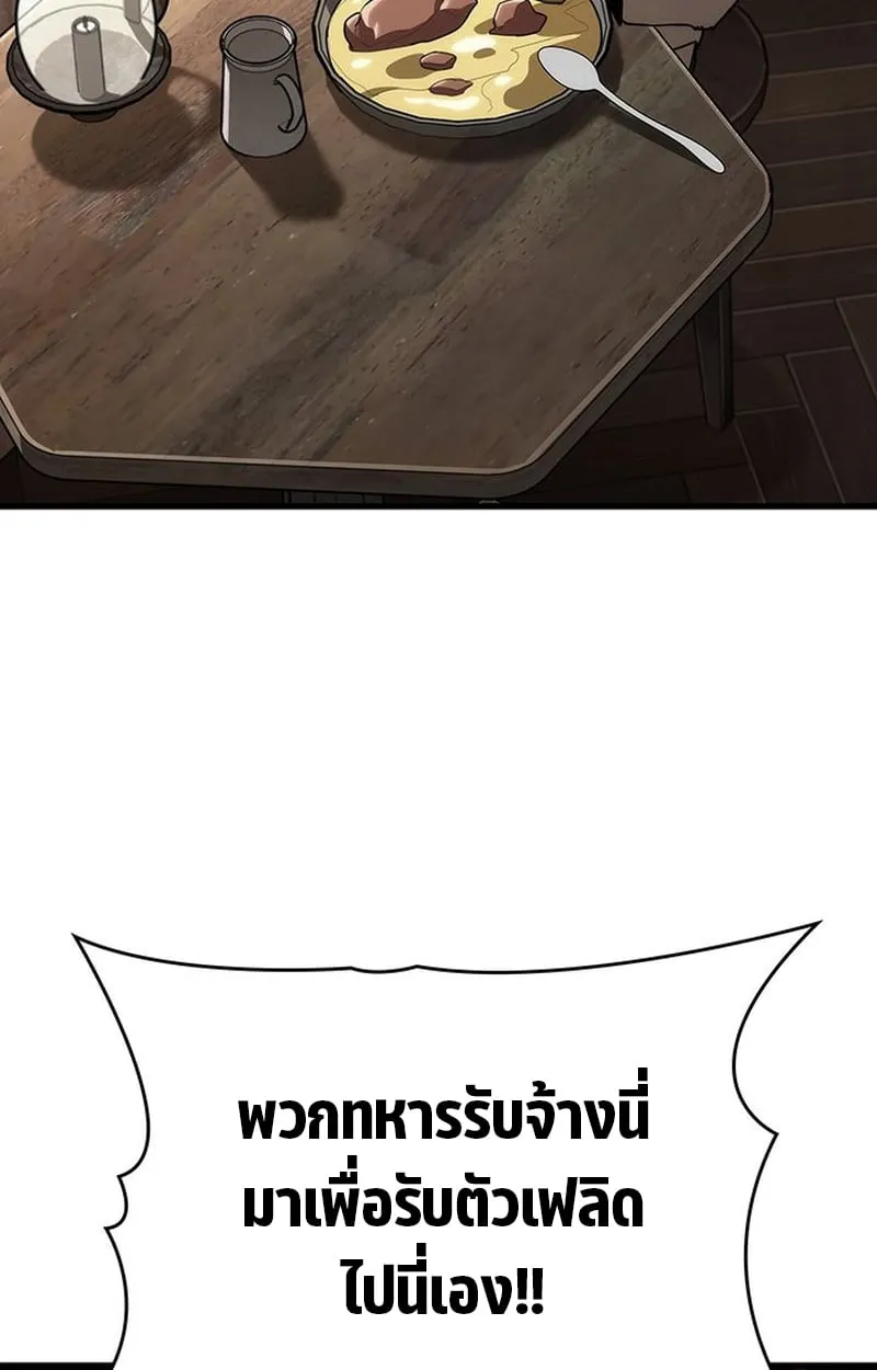 Crimson Reset ตอนที่ 3 หน้า 79