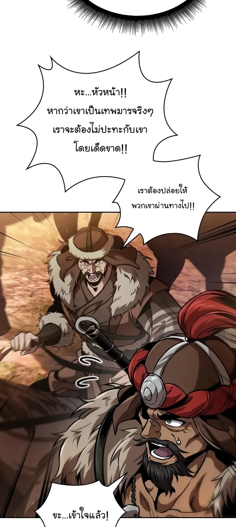 Nano Machine Chapter 247 หน้า 59