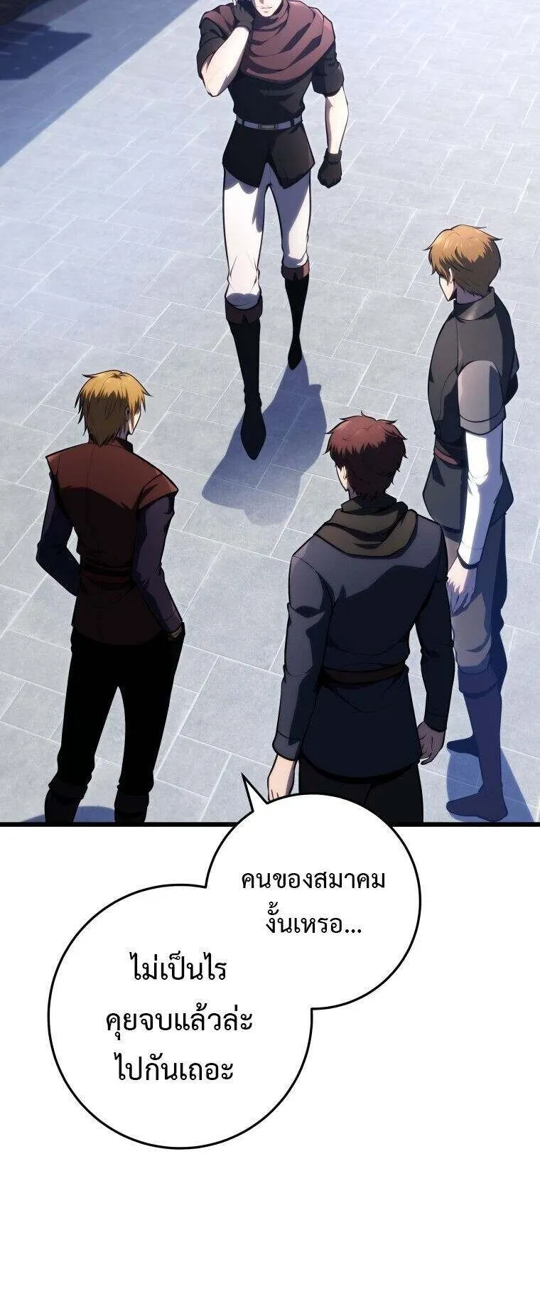 A Dragonslayer’s Peerless Regression ตอนที่ 53 หน้า 33