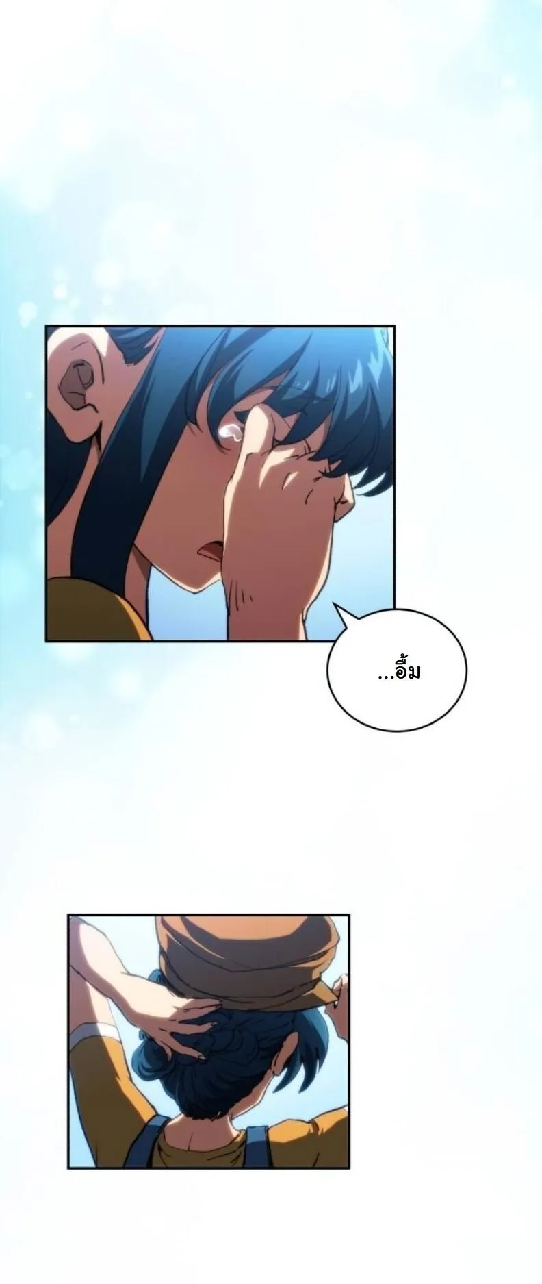 Wild Ranker ตอนที่ 17 หน้า 8