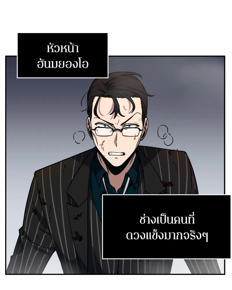 Omniscient Reader ตอนที่ 7 หน้า 113