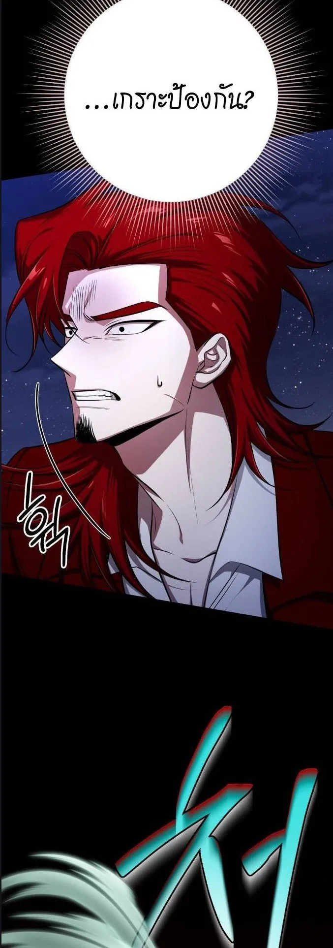 The Magic Tower’s Problem Child ตอนที่ 9 หน้า 55