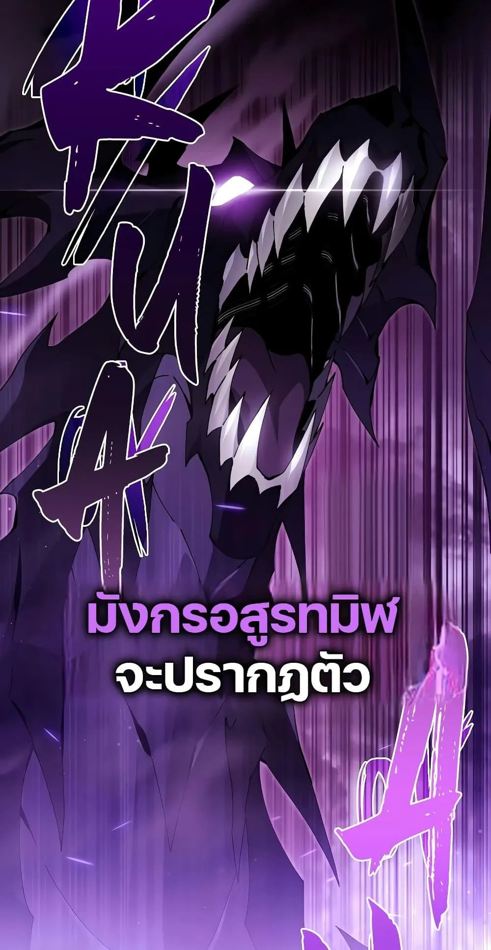 Magic Academy’s Genius Blinker ตอนที่ 1 หน้า 28