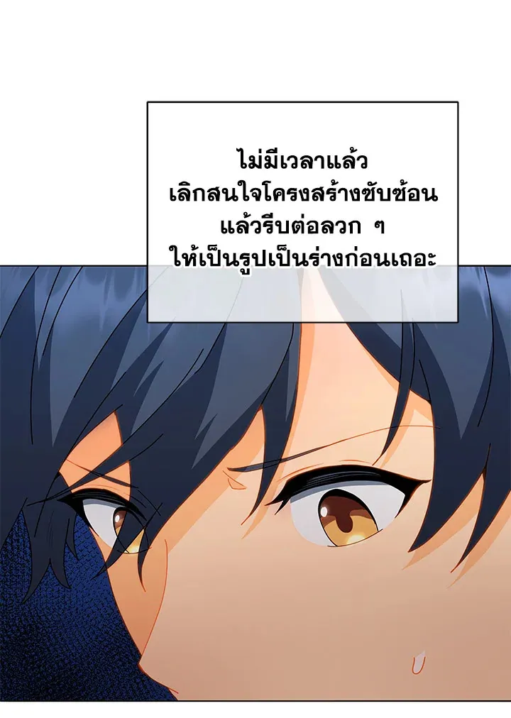 Necromancer Academy’s Genius Summoner Chapter 12 หน้า 57