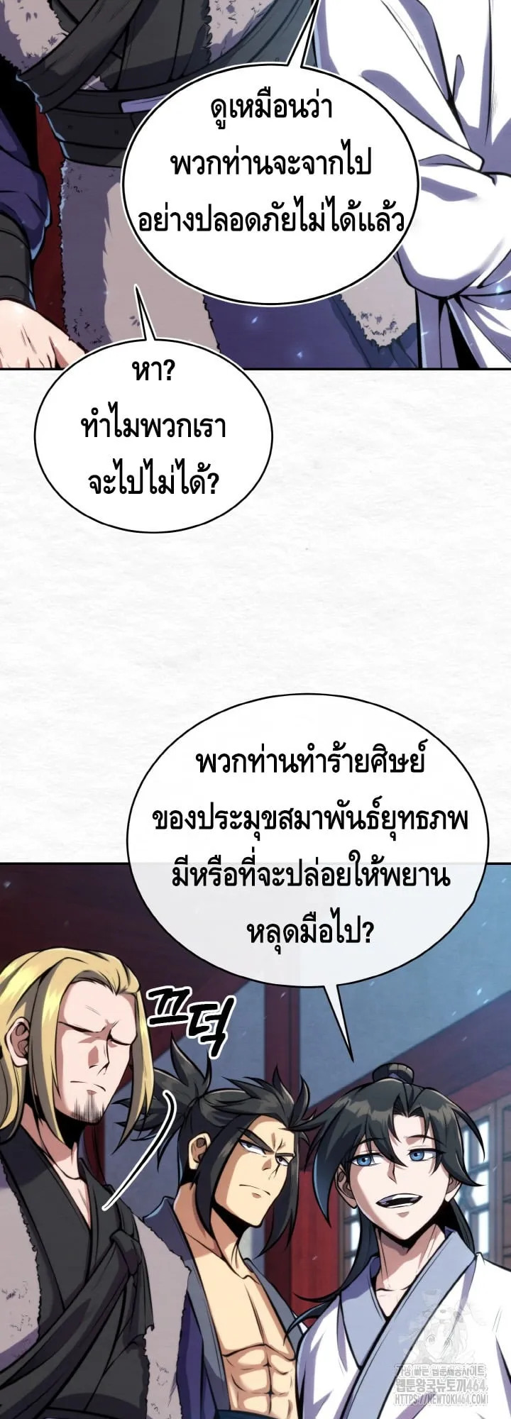 I Become the Youngest Disciple of the Martial Arts Leader ตอนที่ 16 หน้า 41
