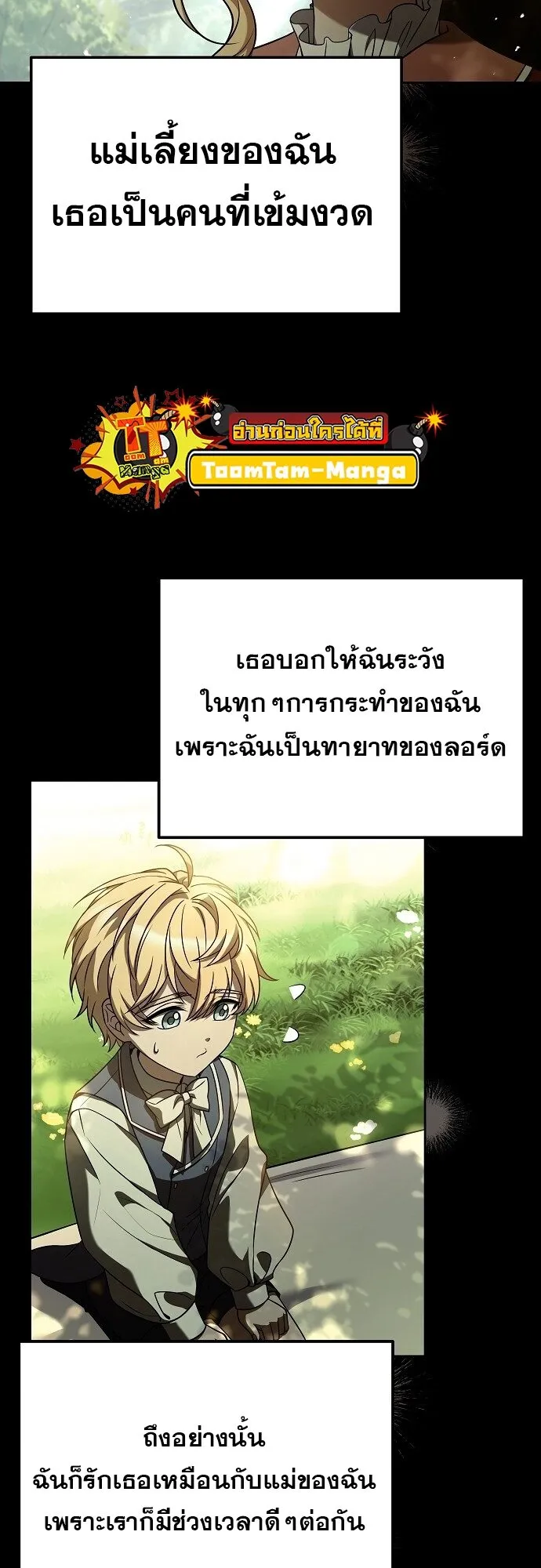 A Wizard’s Restaurant ตอนที่ 7 หน้า 15