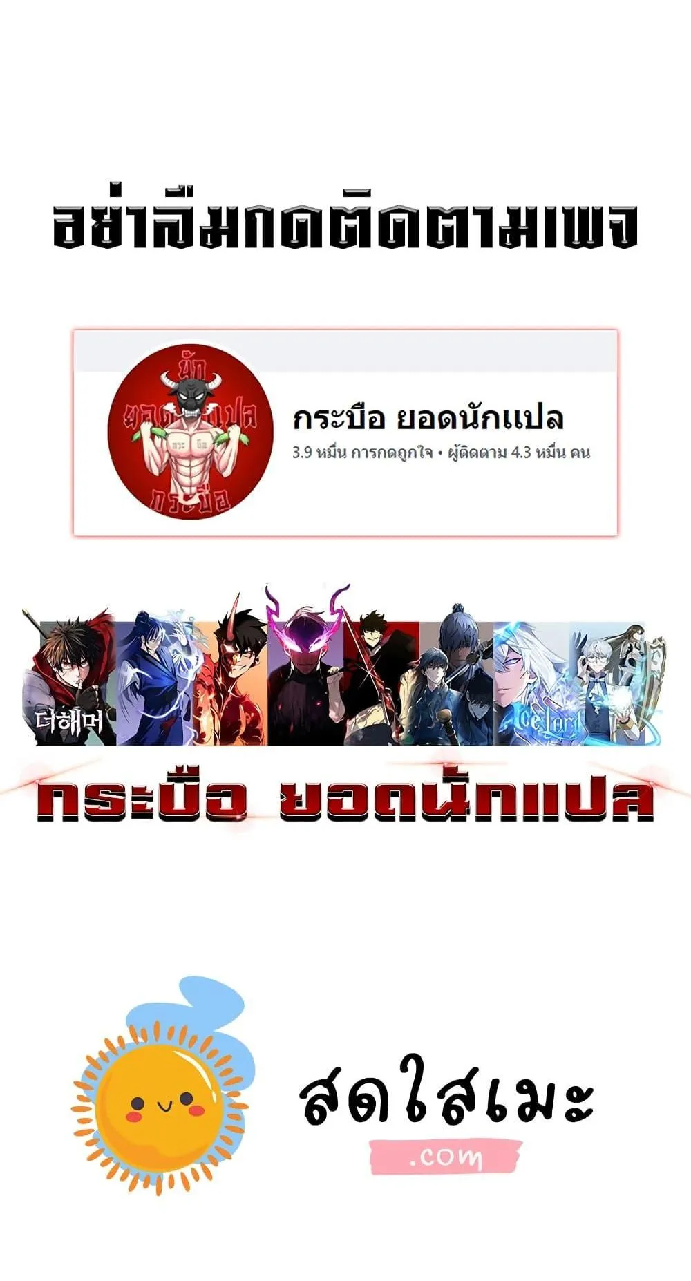 Absolute Regression ตอนที่ 6 หน้า 133