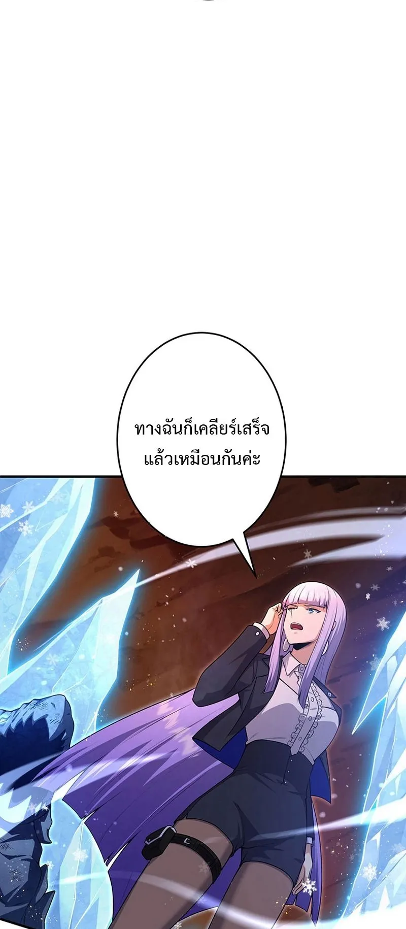 The God-Slaying Copycat ตอนที่ 47 หน้า 36