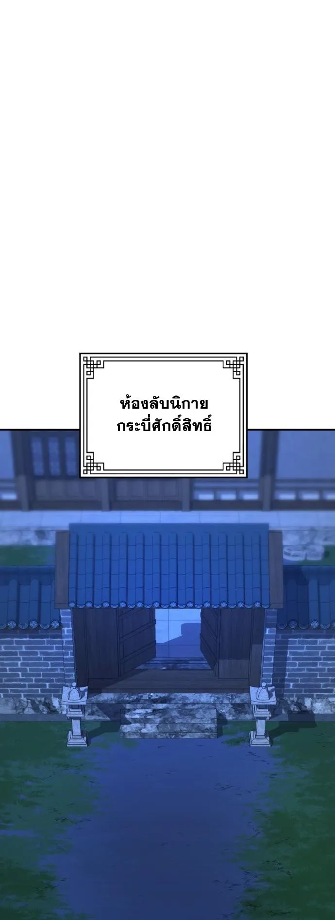 Flash Sword ตอนที่ 1 หน้า 36