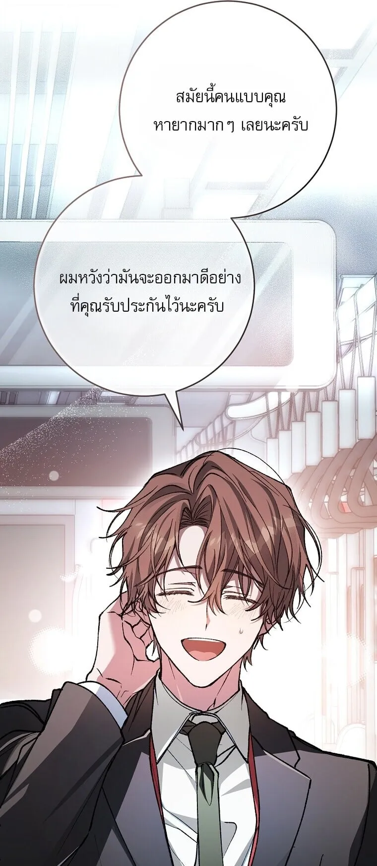 Got Dropped into a Ghost Story, Still Gotta Work ตอนที่ 3 หน้า 121