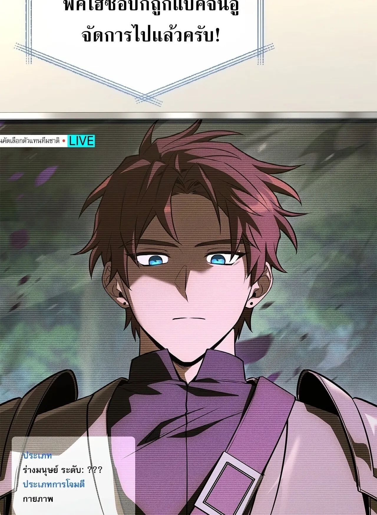 Only I Have an EX-Grade Summon ตอนที่ 37 หน้า 161