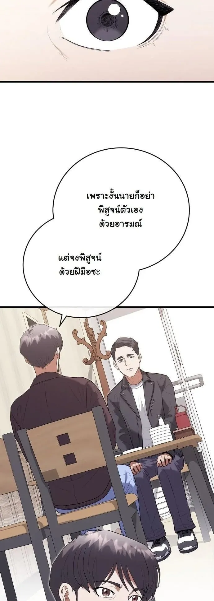 Hua Tuo Becomes a Surgeon ตอนที่ 46 หน้า 53