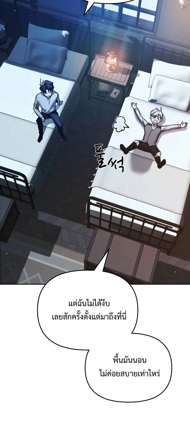 Return of the Back Alley Wizard ตอนที่ 3 หน้า 52