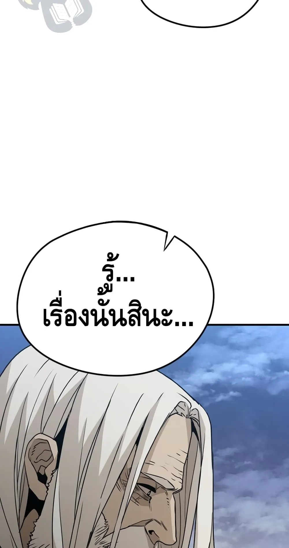 Heavenly Demon Cultivation Simulation ตอนที่ 4 หน้า 42