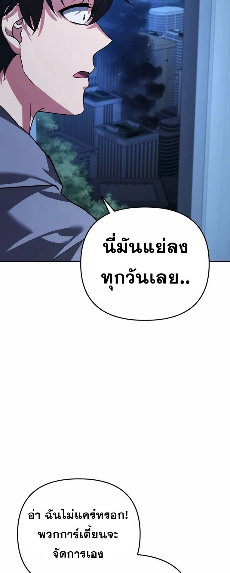 Sovereign of the Infinite Clones ตอนที่ 11 หน้า 41