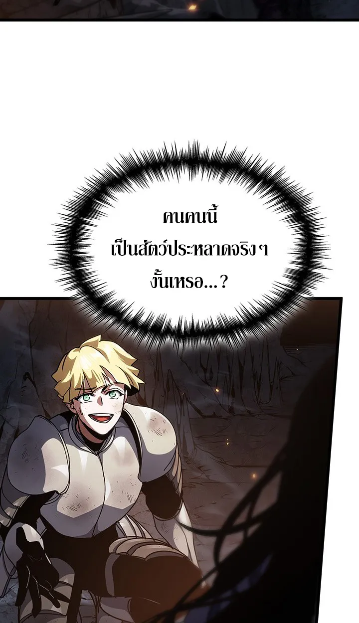 Crimson Reset ตอนที่ 12 หน้า 74