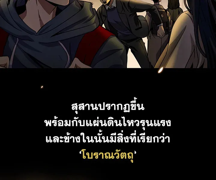 Tomb Raider King ตอนที่ 1 หน้า 22