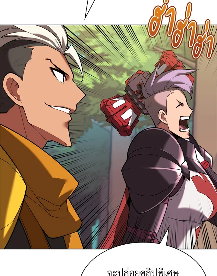 Overgeared ตอนที่ 163 หน้า 47