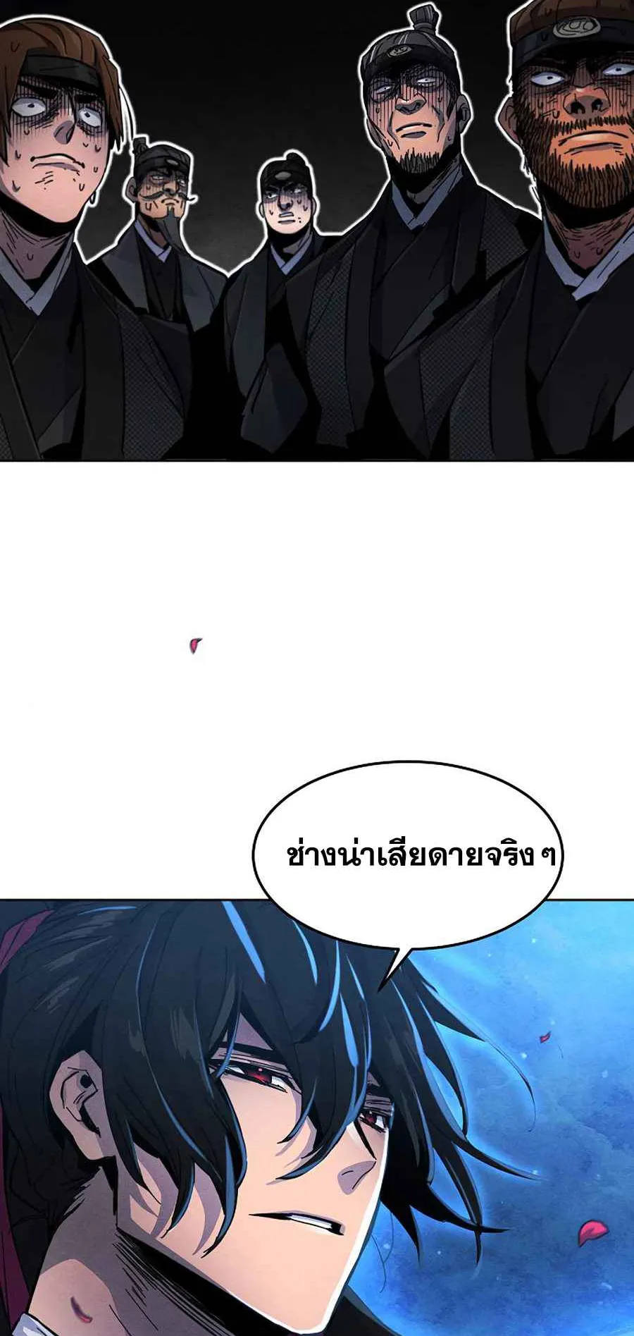 Return of the Mad Demon ตอนที่ 22 หน้า 8