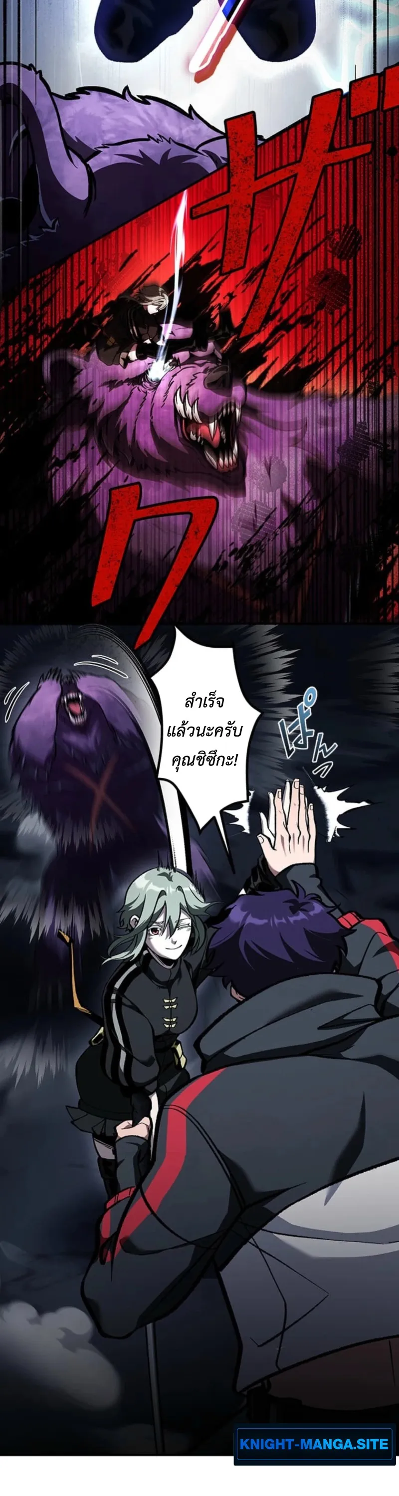 I Became Unrivaled by Converting 10,000 Skills into a Top-Tier Skill ตอนที่ 2 หน้า 24