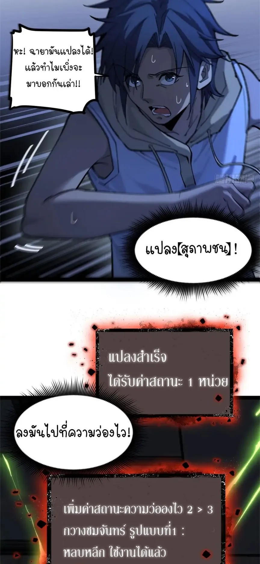 Gatekeeper of the Boundless Worlds ตอนที่ 4 หน้า 10