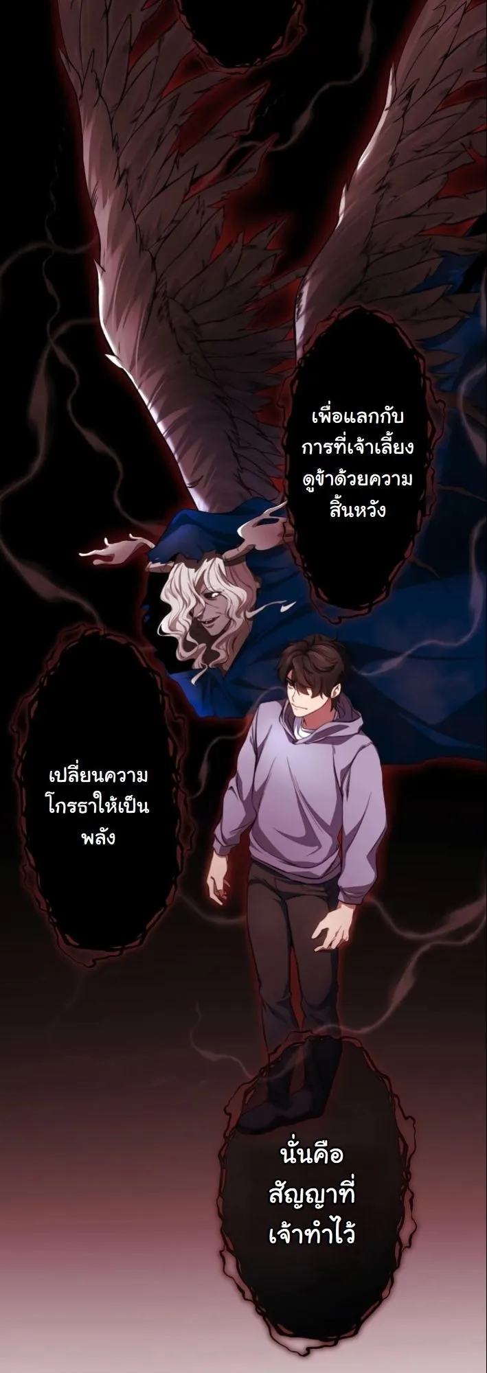 Revenge of the Unrivaled Streamer ตอนที่ 3 หน้า 29