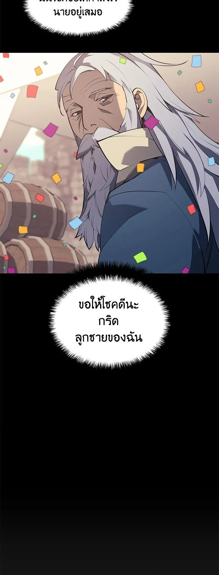 Overgeared ตอนที่ 74 หน้า 36