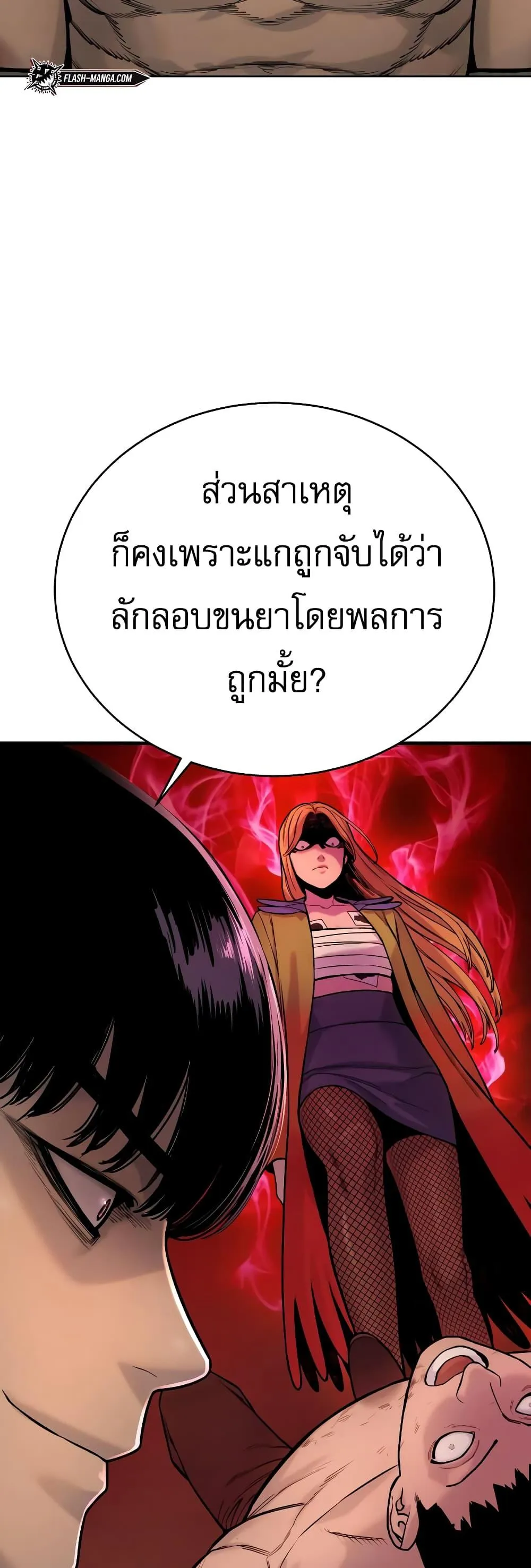Return of the Bloodthirsty Police ตอนที่ 12 หน้า 5