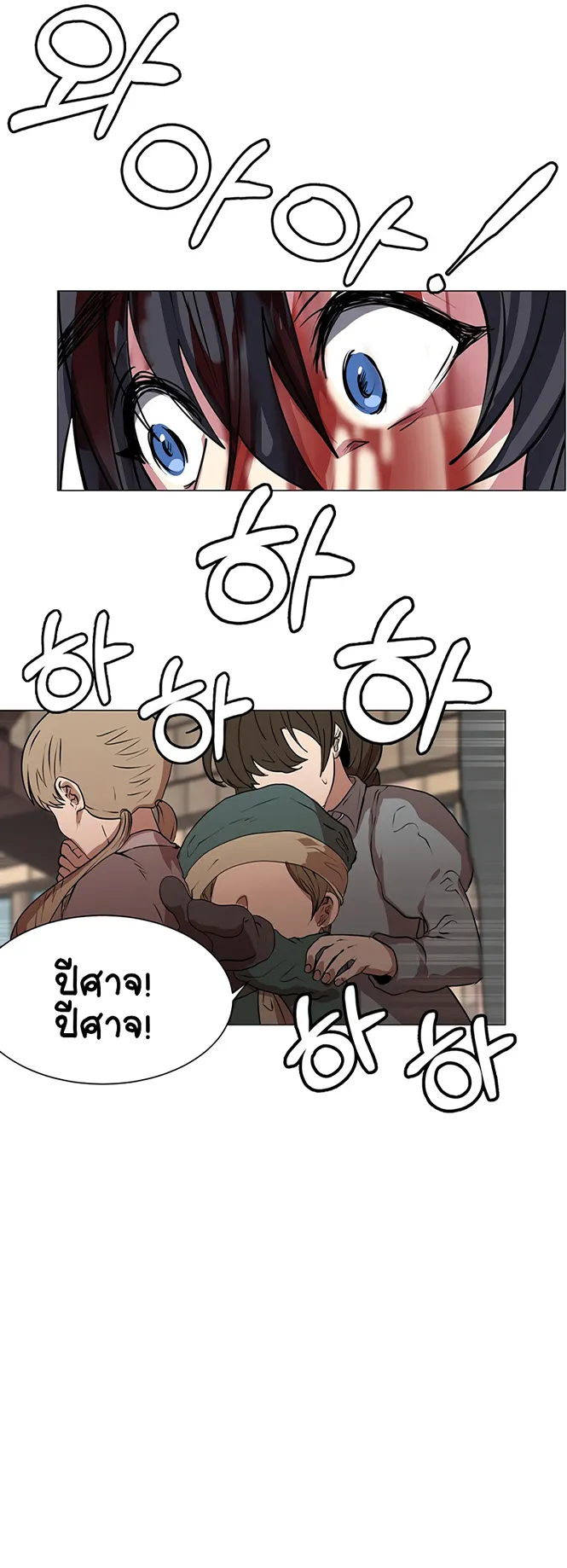 Estio ตอนที่ 3 หน้า 16