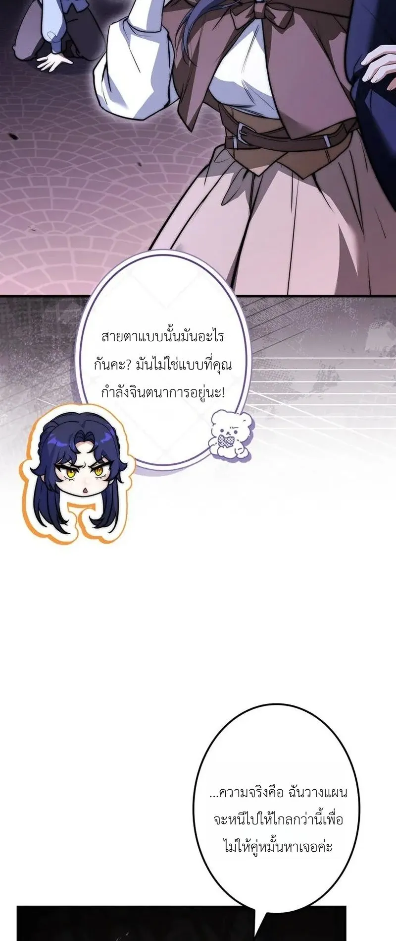 I Became a Wizard in a Medieval Fantasy World ตอนที่ 7 หน้า 53