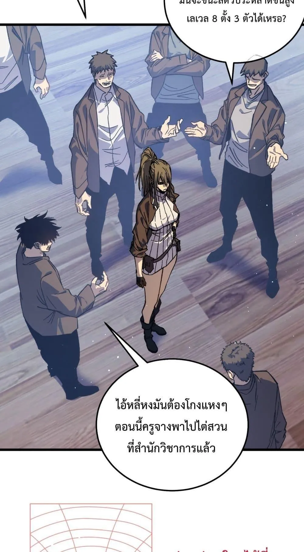 My Passive Skills Are Invincible ตอนที่ 5 หน้า 9