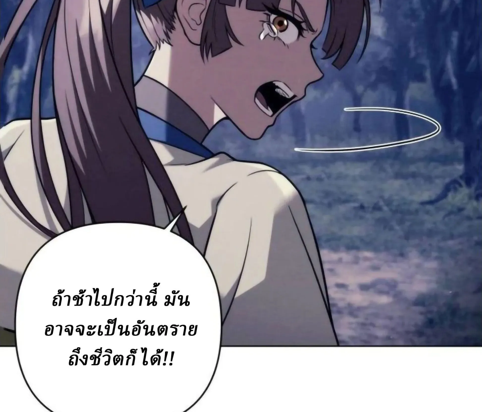 Sichuan’s Supreme King ตอนที่ 19 หน้า 157