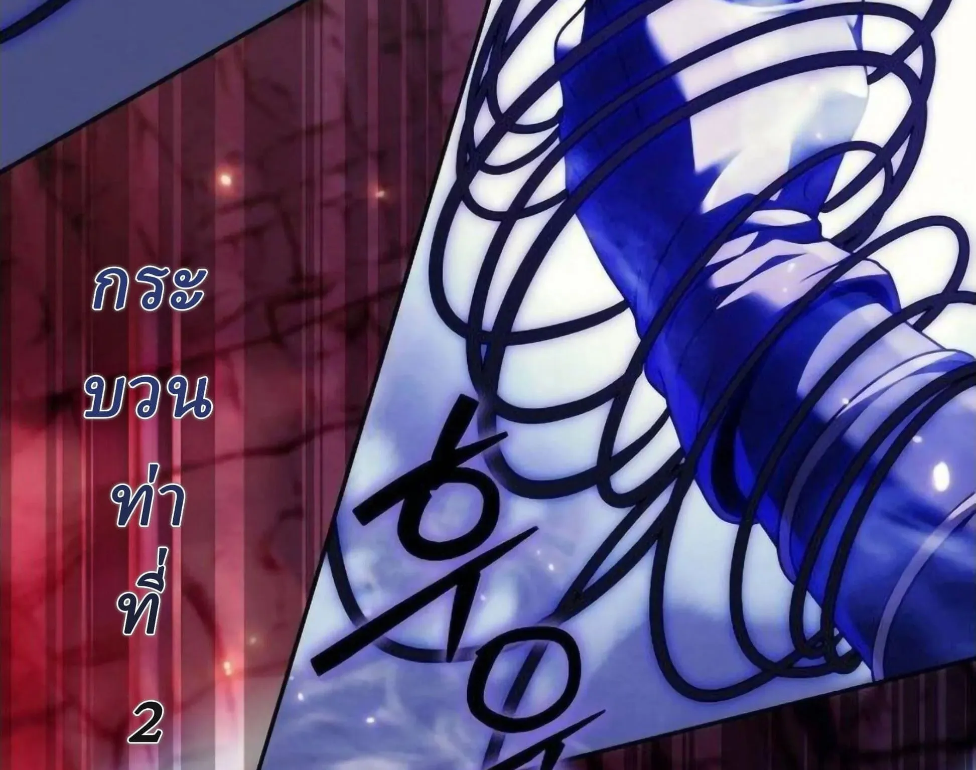 Sichuan’s Supreme King ตอนที่ 18 หน้า 189
