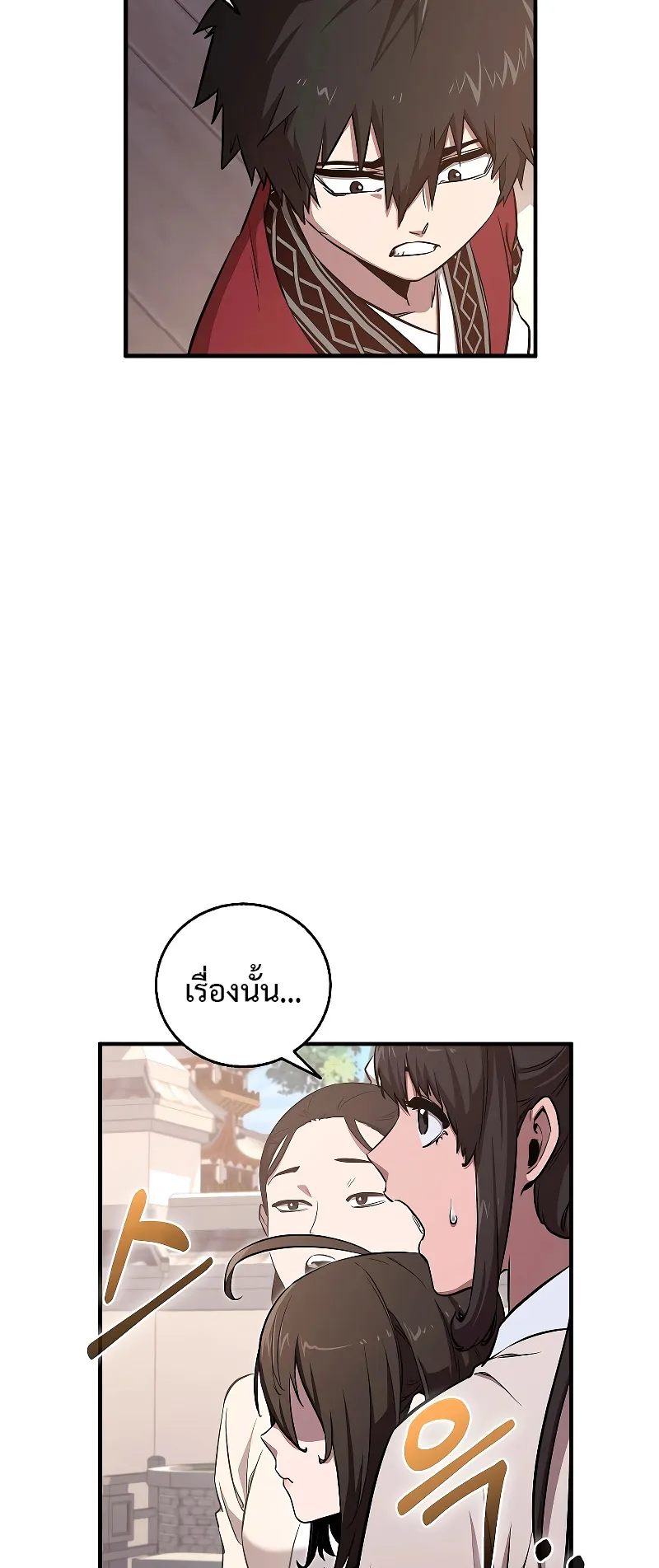 Childhood Friend of the Zenith ตอนที่ 5 หน้า 19