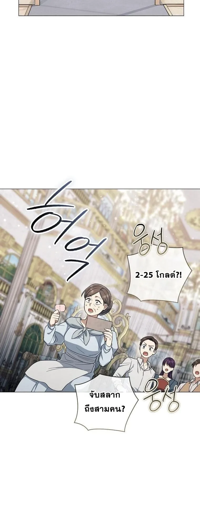 Magic Lord ตอนที่ 14 หน้า 38
