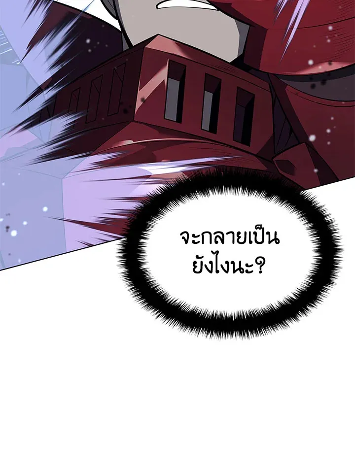 Overgeared ตอนที่ 128 หน้า 153