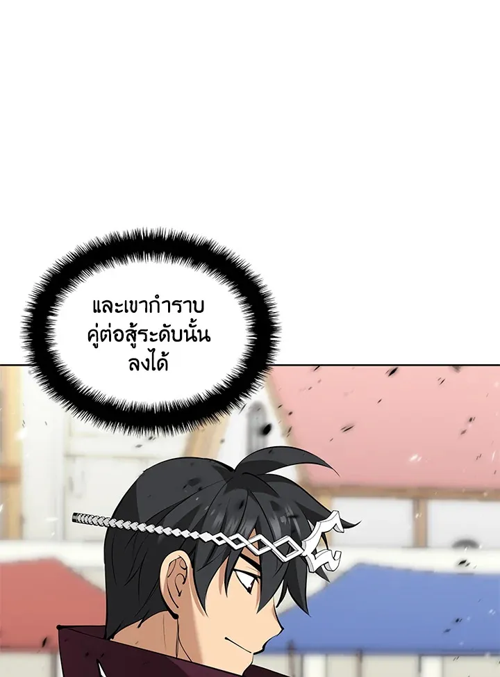 Overgeared ตอนที่ 239 หน้า 132
