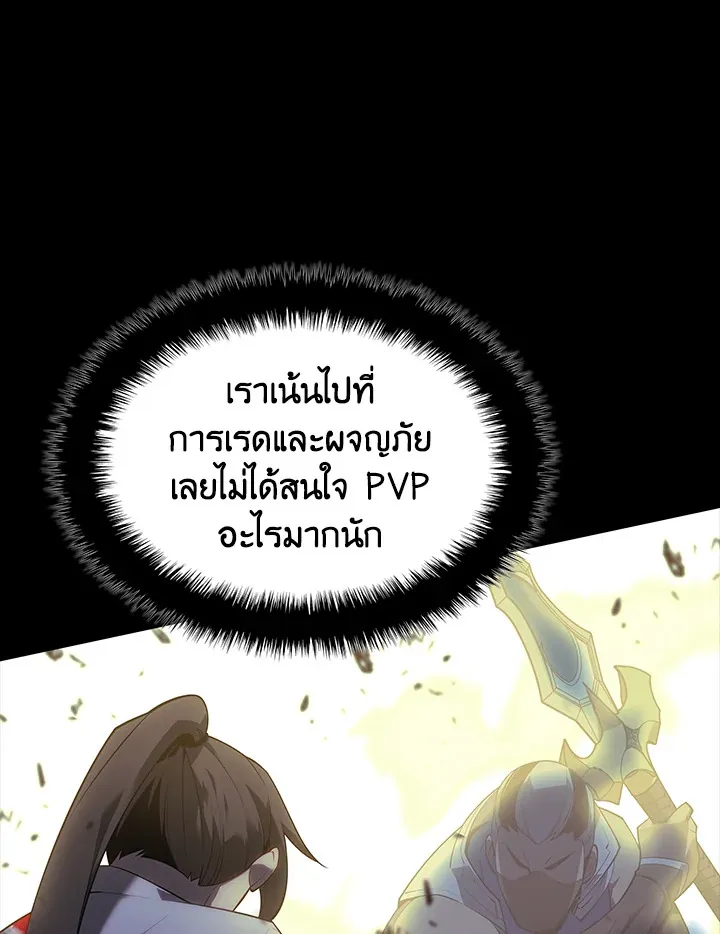 Overgeared ตอนที่ 135 หน้า 58