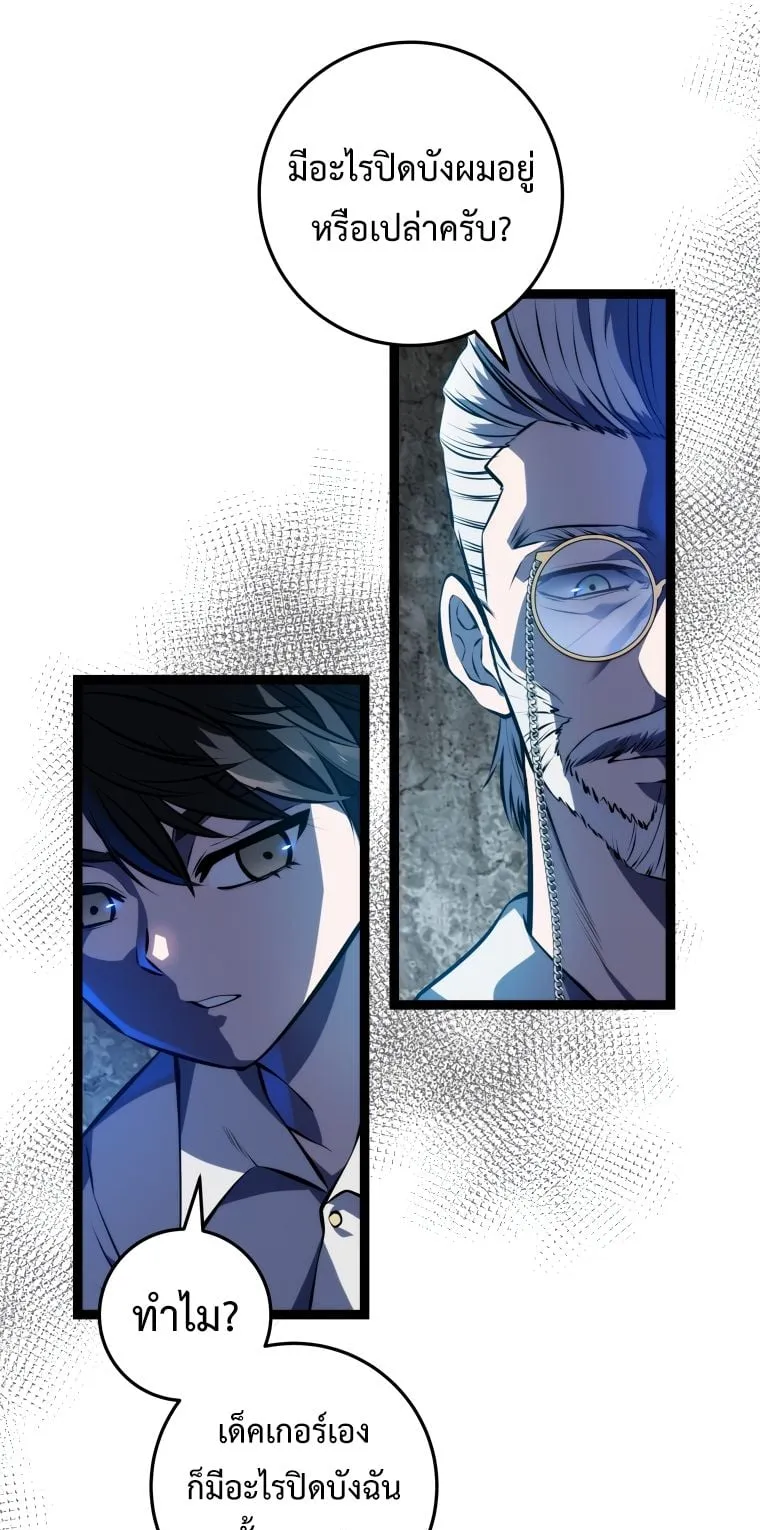 A Dragonslayer’s Peerless Regression ตอนที่ 4 หน้า 26
