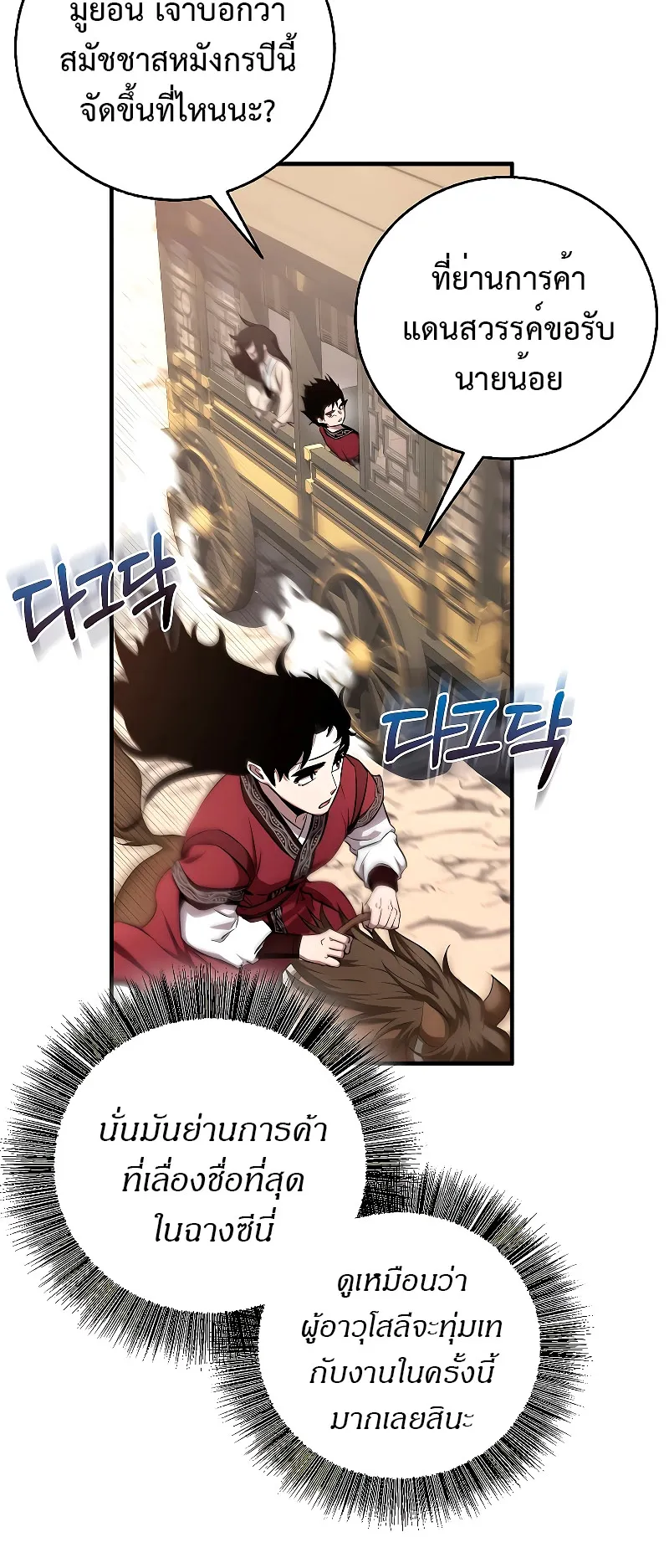 Childhood Friend of the Zenith ตอนที่ 5 หน้า 33