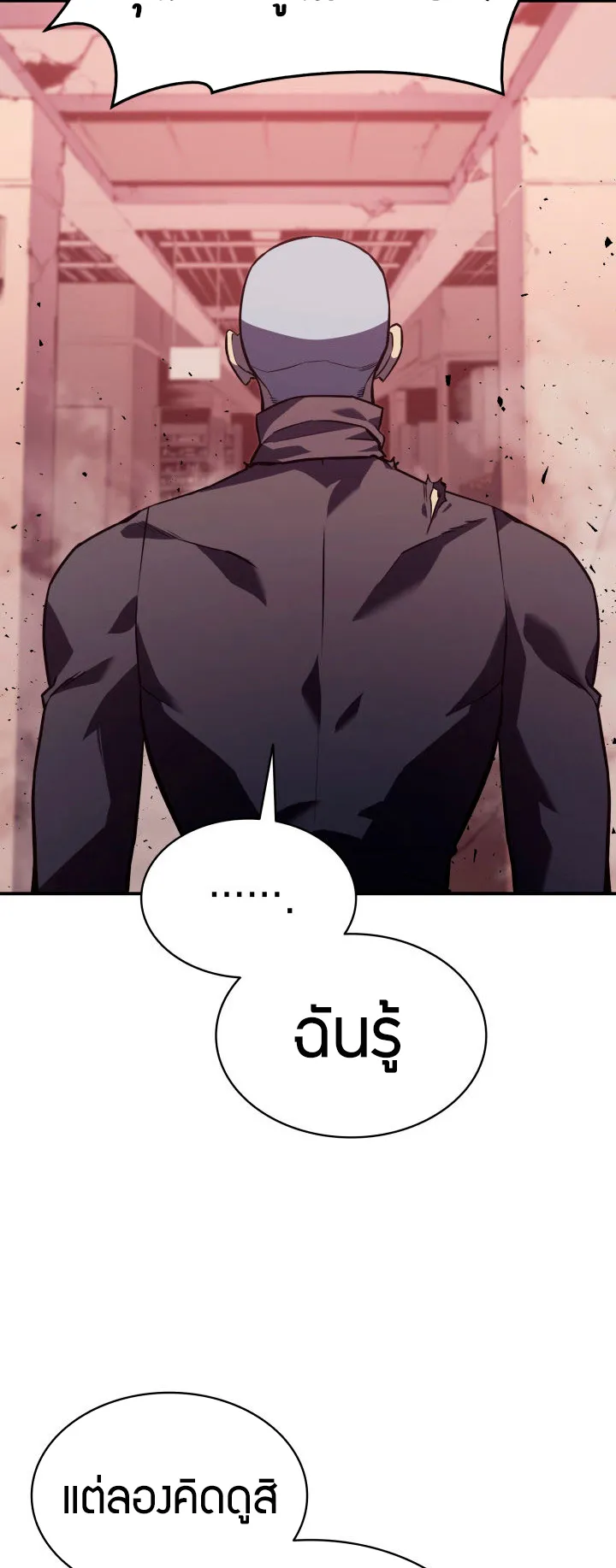 The Return of The Disaster-Class Hero ตอนที่ 8 หน้า 8